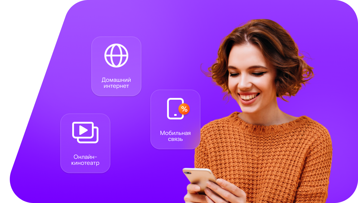 Промо-тарифы Ростелеком в Тутаеве